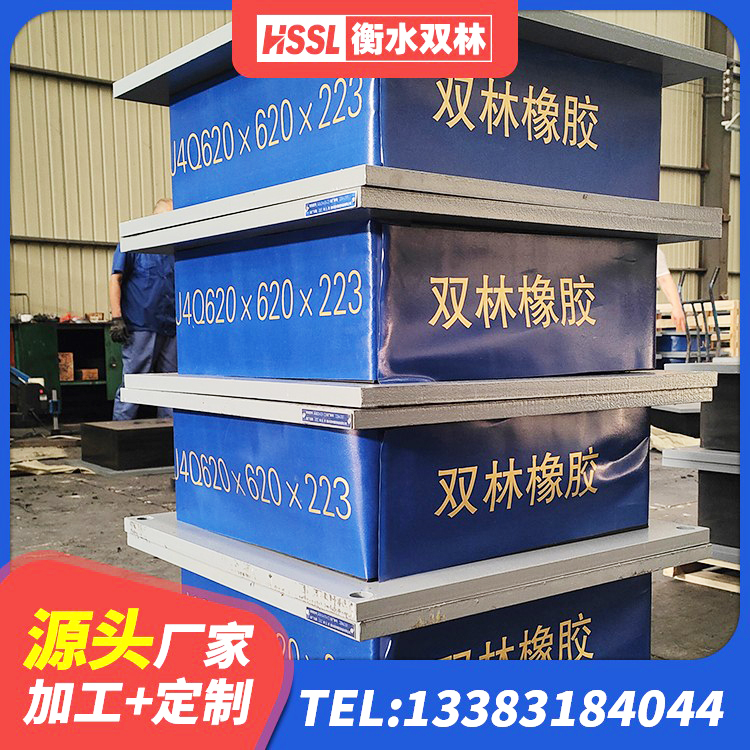 东乌旗LRB1300铅芯橡胶隔震支座什么价格 东乌旗隔震支座电话 东乌旗建筑隔震支座I型源头工厂 东乌旗HDR600支座