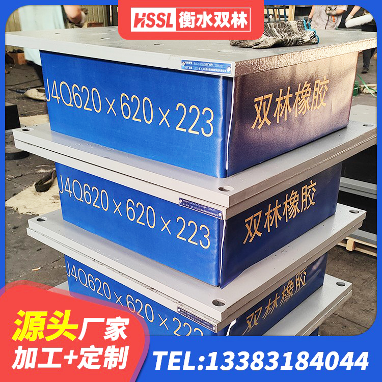 东乌旗分散型橡胶隔震支座厂家 东乌旗建筑用橡胶支座生产厂家 东乌旗LNR1300橡胶隔震支座什么价格 东乌旗铅芯抗震支座生产厂家 - 第5张