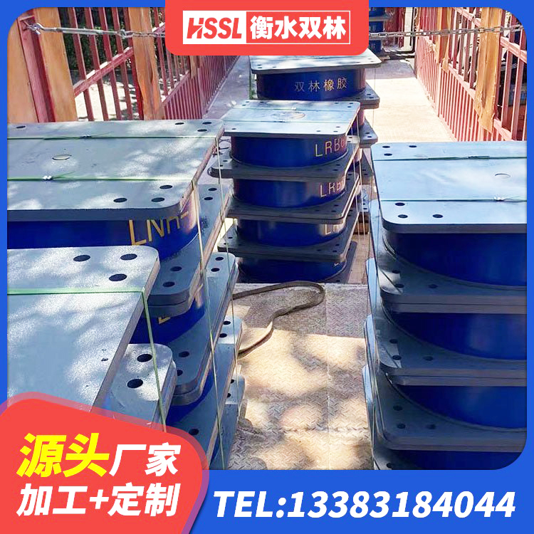 东乌旗叠层隔震支座价格 东乌旗LRB橡胶隔震支座1400厂家 东乌旗高阻尼减隔震支座什么价格 东乌旗LRB隔震支座1000源头工厂 - 第9张